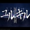 31HJsA1ZmQL._AC_.jpg Yurukill: The Calumniation Games - Deluxe Edition (PlayStation 5)